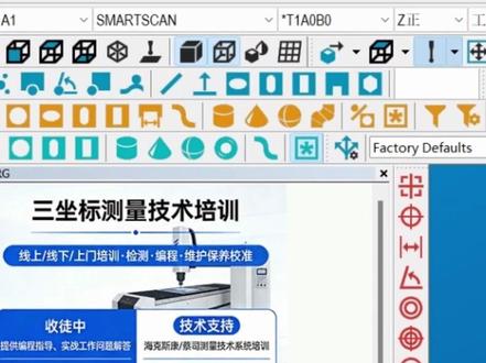 圆环宽度怎么测?教你替代算法,新手也能秒会 PC-DMIS 系统里根本没有直接的 “圆环宽度” 测量功能,你是不是还在到处找参数、瞎采点?今天我把行业通用的替代检测方法直接教给你,不用系统自带功能,用普通特征组合就能搞定!
#三坐标测量 #PCDMIS #圆环宽度检测 #三坐标替代测法 #质量工程师