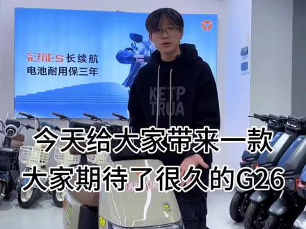 这就是新款G26吗,太酷啦#雅迪#电动车#雅迪电动车#G26#雅迪电动车改造