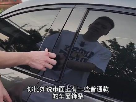 次世代昂克赛拉 第三代升级款纯亮黑车窗饰条,全新升级,不卡车门。喜欢黑化运动的车友看过来。#昂克赛拉