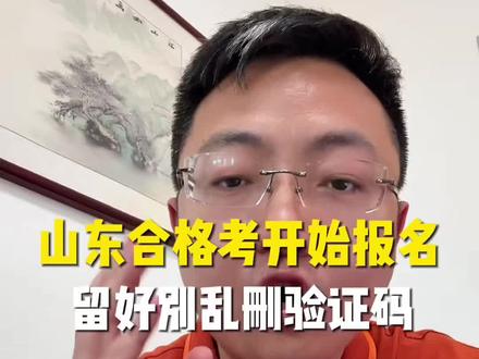 高中合格考开始报名了