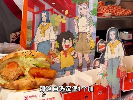 哇!塔斯汀竟然和罗小黑联名了!团20多的套餐 就能吃5件套,还送:塔斯汀x罗小黑联名立牌!有效期:2026.05.25-2026.05.31#今天做个萌堡堡 #塔斯汀联名罗小黑童心上线 #塔斯汀中国汉堡 #住进春天里 #了不起的中国菜