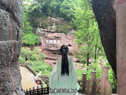 剑来神秀山原型的道家名山。来这里,看大写的“秀神开天”#打卡齐云山#剑来#剑来陈平安 #旅行推荐官