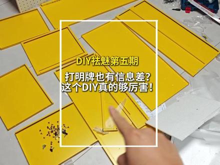 明牌DIY就没有信息差?错啦,它只是藏得有点深 #DIY #手工DIY #DIY祛魅 #茶吧机 #收纳改造