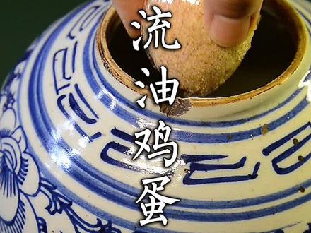 腌制流油咸鸡蛋的做法,后续补发成品视频