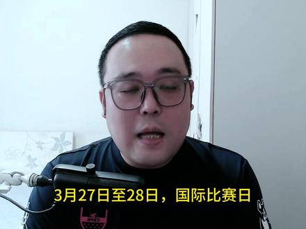 3月28日 足球超级比赛日 16场比赛等你来 赛程表:
3月27日 星期五
14:00 新西兰vs芬兰
14:00 澳大利亚vs喀麦隆
3月28日 星期六
00:30 俄罗斯vs尼加拉瓜
00:30 奥地利vs加纳
01:00 南非vs巴拿马
01:30 埃及vs沙特
03:00 希腊vs巴拉圭
03:45 英格兰vs乌拉圭
03:45 荷兰vs挪威
03:45 瑞士vs德国
04:00 西班牙vs塞尔维亚
04:15 摩洛哥vs厄瓜多尔
07:30 阿根廷vs毛里塔尼亚
15:00 中国男足U19vs澳大利亚U19
19:35 中国男足U23vs朝鲜U23
22:00 韩国vs科特迪瓦
#足球的魅力 #dou来足球季 #爱足球爱生活 #美加墨世界杯 #足球友谊赛