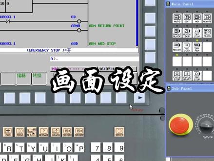 FANUC O/I -MF系统如何设定画面#数控机床 #FANUC