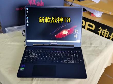 神舟新款战神T8开箱和拆机视频,这款有对应的I9-13900HX搭载4060和I9-13900HX搭载4070两款,性能怪兽来袭,#游戏本 #笔记本电脑 #游戏本推荐 #神舟 #I9