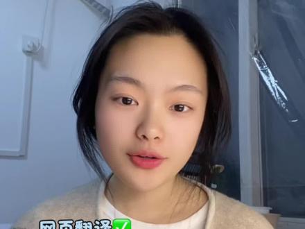宝藏翻译插件你值得拥有~网页翻译and与zotero联动 真的不要太香了!#研究生必备 #沉浸式翻译 #科研工具推荐 #翻译工具