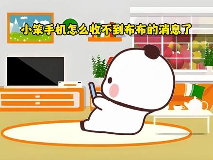 一二要来修理臭布布了 #一二布布 #热点 #情侣 #发给对象表情包 #一二布布日常