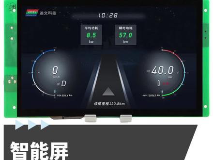 智能屏仪表盘UI方案。
#仪表盘 #液晶仪表盘 #医护对讲系统 #仪器仪表 #电子称 #按摩椅 #上料机 #烘烤箱 #破壁机 #电子桌牌 #电子门牌 #自动售货机 #刷卡机 #表决器 #密集架 #焊接机 #充电桩 #点胶机 #PLC #倒车影像 #制冰机 #打印机 #缝纫机 #单片机