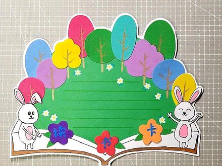 简单又好看的#读书卡#手工diy #亲子手工 #一学就会系列 #做手工我是认真的