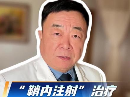 鞘内注射治疗方式,到底厉害在哪里?#健康 #脑梗 #鞘内注射 #神经内科 #每天跟我涨知识