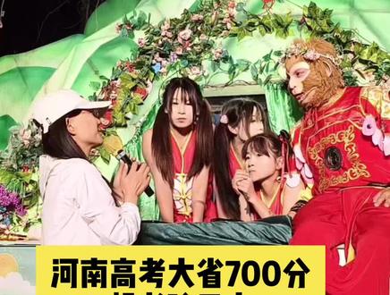 河南高考大省700分想考哈工大#雪饼猴