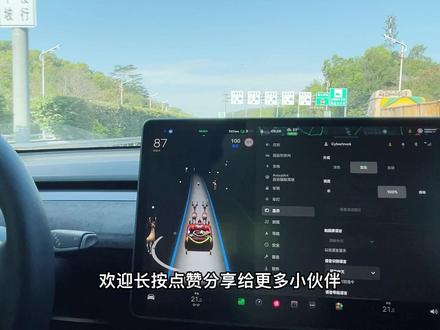 特斯拉Autopilot辅助驾驶的正确开启和退出介绍,顺便说一些有趣的功能#特斯拉 #特斯拉model3 #特斯拉modely #辅助驾驶