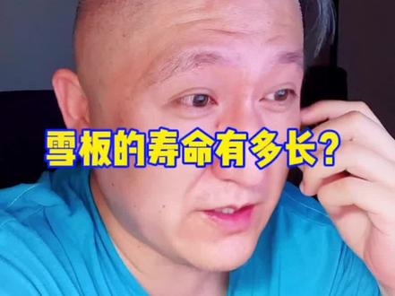 雪板的寿命有多长?#fischer #滑雪装备 #三亿人上冰雪 #户外装备 #滑雪 #滑雪教学 #双板