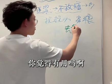 增肌沐浴露是啥玩意?#增肌 #健身 #偏口鱼博士 #智商税 #每日分享
