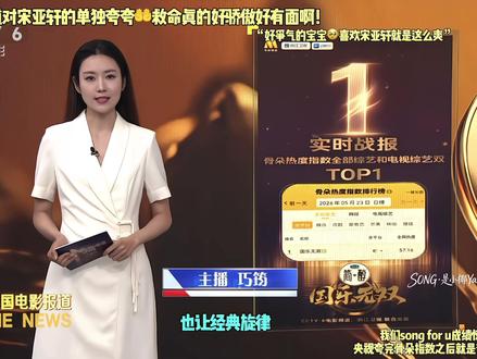 亚轩真的太棒了#宋亚轩#国乐无双@抖音小助手 @会火