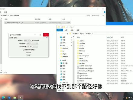 【我的世界】1.18光影模组mod共存的最新安装视频(高清修复)(OptiFine)视频中的文件都可以在相对应的官网找到,也可以加我的q粉丝:973105589#我的世界 #电脑壁纸 #我的世界光影 #我的世界模组