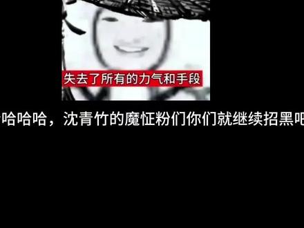 林七夜就是斩神唯一主角不服就受着#林七夜 #吐槽