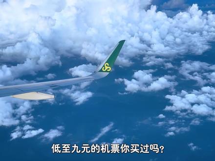机票最便宜,却是国内最赚钱的航司,春秋航空如何闷声发大财? #春秋航空 #机票 #航空公司 #青年创作者扶持计划 #廉航