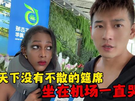 艾瑞卡还是走了!眼泪像断了线的珠子一样,委屈的让人心疼。