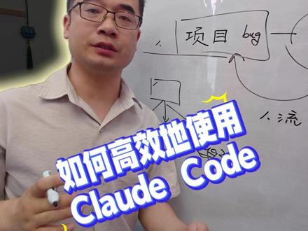 如何高效地使用基于Harness工程地Claude Code #AI应用 #Harness #Claudecode