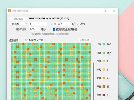 #科普 判断硬盘寿命 一分钟学会