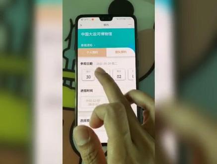 #中国大运河博物馆 大运河博物馆预约攻略#抖音热门