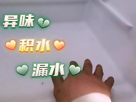 冰箱有异味、积水、漏水是什么原因,一招解决所有问题,看完你也能学会#家电清洗 #冰箱