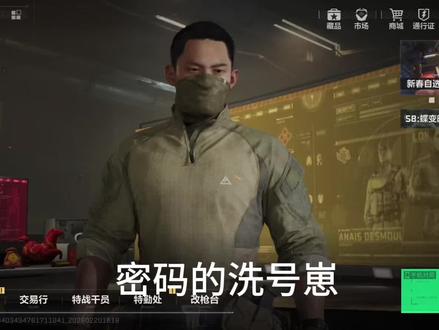 哎怎么盗的啊@三角洲行动