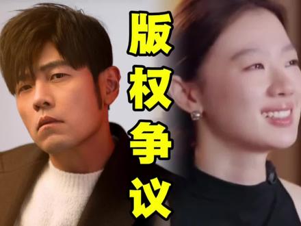 单依纯版权争议炸锅!周杰伦免费给刘畊宏用歌,网友:格局差太多!#周杰伦 #刘畊宏 #单依纯