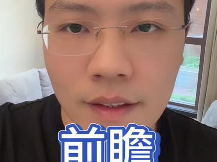 5-24下周前瞻 #基金#理财