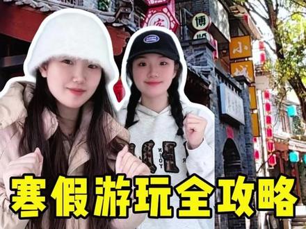 司徒小镇四个注意事项,不踩雷!司徒小镇半价票#司徒小镇 #司徒小镇门票 #司徒小镇门票抖音团购 #司徒小镇门票价格