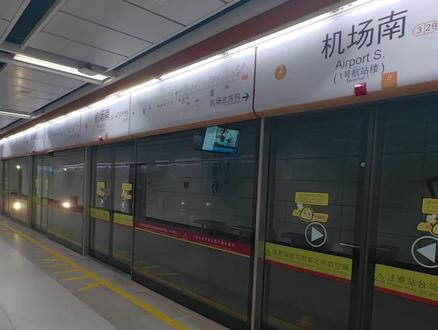 广州白云国际机场T1航站楼将于5月7日起关闭改造。受施工影响,原本与T1航站楼直接接驳的三号线北延段机场南站、广州东环城际白云机场南站,将自5月7日运营时间起同步采取“飞站”措施,即两站暂停对外服务,列车将不停站通过。#广州 #广州地铁 #广州白云机场 #广州旅游攻略 #广州dou知道
