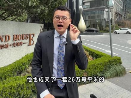 全网寻找最挑剔的富豪#富豪#绿城黄浦湾#江景#外滩#金融