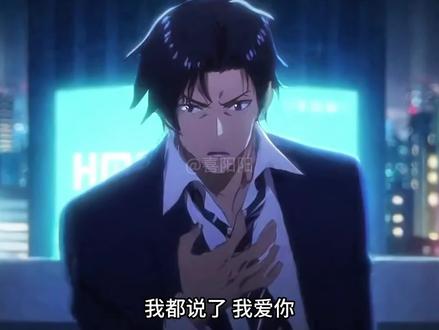 你怎么净给一些没人要的东西#动漫 #动漫推荐 #二次元动漫