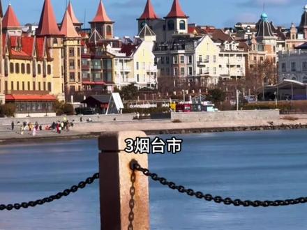 中国离日本最近的五个城市#济南浩哥 #城市 #日本 #距离 #位置共享
