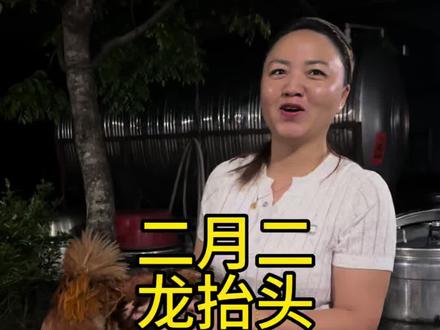 二月二,龙抬头,拜土地公啦! 在我们海南每家每户都要拜土地公,祈福新的一年平平安安,顺顺利利,也祝大家心想事成,鸿运当头!#农村生活 #二月二龙抬头