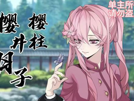揭秘!oc实体化的制作全过程!新手友好! 感谢单主的信任,让我第一次做这样的迷你反重力发型,尽管抠细节抠得我几度要崩溃,但好在最终成果非常完美,我和单主都很满意😋
多给我来点这样的定制吧,做得太爽了🥹
#oc #鬼灭之刃自设 #兽头 #手工diy #oc实体化