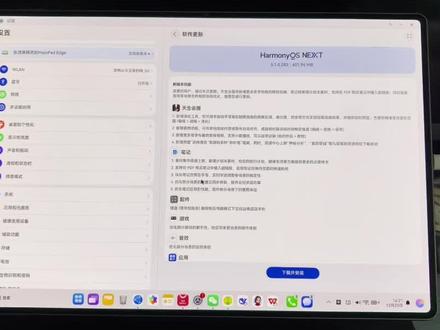 pc模式休眠逻辑以及近期问题,华为工程师的回复都在视频里啦,关于后续处理大家记得关注我的频道哦#华为MatePadEdge #华为二合一平板电脑 #鸿蒙 #华为mate80rs非凡大师