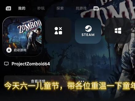 六一特集-盖世游戏玩4399小游戏教程-一起来狂扁我们的老朋友~
评价: 祝各位六一儿童节快乐
使用设备
手机: 红魔11Pro
处理器: 骁龙8EliteGen5/骁龙8至尊gen5
内存: 16GB
储存: 512GB
性能模式: 觉醒模式
手柄: 不需要手柄~
散热器: 懒得装散热器
模拟器设置参数
模拟器∶ 盖世游戏v5.3.5/红魔PC游戏V1.1.10
游戏导入程序文件名: FCBrowser.exe
通用∶分辨率: 800*600
通用∶停用窗口管理器 勾选
兼容层: proton10.0-arm64x-2
转译参数: 极限模式 +勾选TSO内存模型
Dinput函数库: 优先原装
GPU驱动: turnip_v26.1.0_b3 红魔内置PC模拟器可以用这个:turnip_v26.1.0_b10
表面格式: BGRA8
音频驱动: Pulse
DXVK版本: dxvk-2.6.2-1-async
VKD3D版本: None
CPU转译器: Fex-20260509
CPU核心限制: 无限制
显存限制: 无限制
依赖组件: 默认
启动参数: 默认
____________我是分割线____________
#盖世游戏 #狂扁小朋友 #4399 #flash游戏浏览器