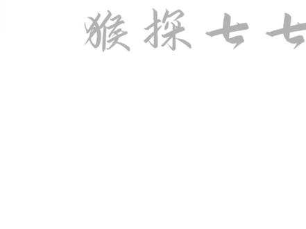 弗兰熊:我生气了,还是哄不好的那种