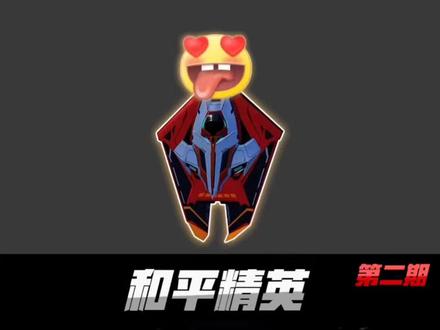 和平精英新版本学霸考试,第二期正式开始#和平精英