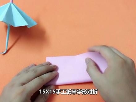 简易版可收缩折纸雨伞,手把手教学,谁都学得会!