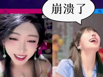 真是个乌鸦嘴,说啥来啥。#开心元元直播#开心元元切片#开心元元打野#开心元元连麦#开心元元@开心元元