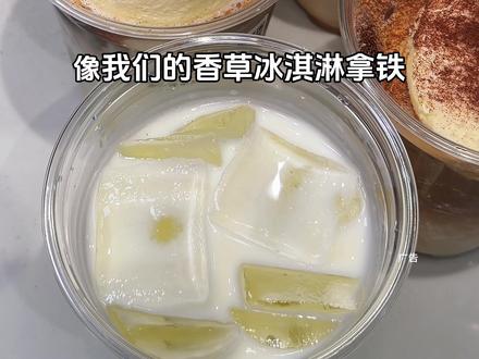 茶百道 我的好朋友可以给我买杯茶百道的香草冰淇淋拿铁吗#茶百道卖咖啡了#送30000杯咖啡#茶百道 #比会吃更惠吃 #香草冰淇淋拿铁