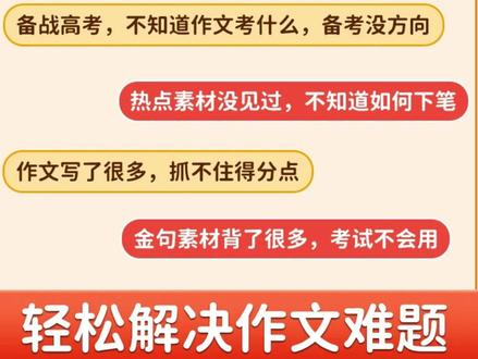 26年高考思辨读写高分作文是练出来的高中学习报时事热点名师解析#书 #作文书 #时事作文 #高分作文 #解析书