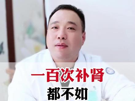 一百次补肾,都不如你补一次肝,记好这个土方法,肝肾同补#抖出健康知识宝藏 #中医养生 #养肝 #健康科普有真知 #中医科普