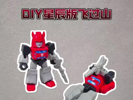 DIY星辰版飞过山单体插拔变形 @布鲁可积木人 #布鲁可BFC #变形金刚星辰版第7弹 #飞过山