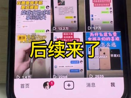 到手刀后续来了 直接赢了✌️ #闲鱼卖家 #买家避坑技巧 #到手刀后续 #到手刀